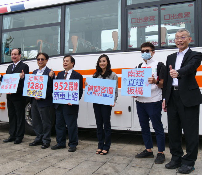 「952板桥－南崁」跨市快速公车今天通车。 图/新北市政府提供