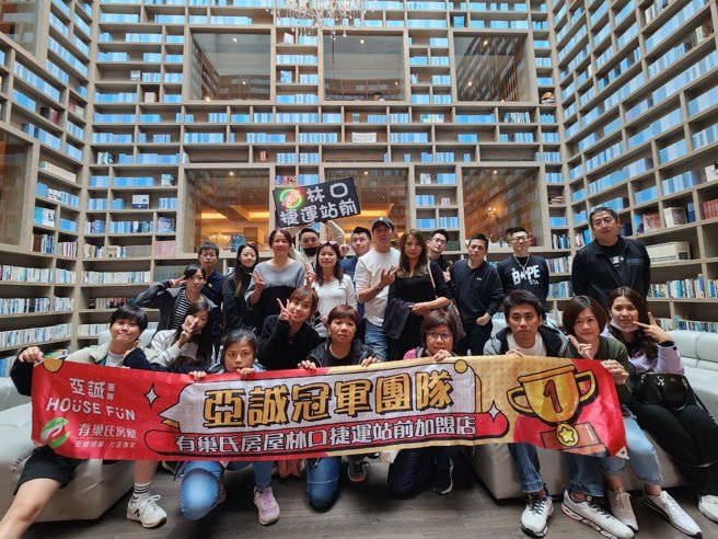有巢氏房屋林口捷运站前加盟店拿下「有巢氏房屋2022年全台店总业绩-年度冠军」，团队之间积极、互助，大家感情相当好。(图/永庆房产集团)