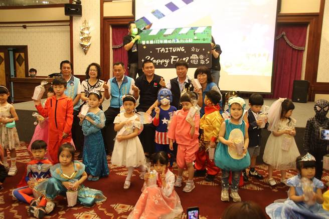 台东妇幼月系列活动Taitung Happy Fun电影活动即将登场。（台东县政府／蔡旻妤台东传真）