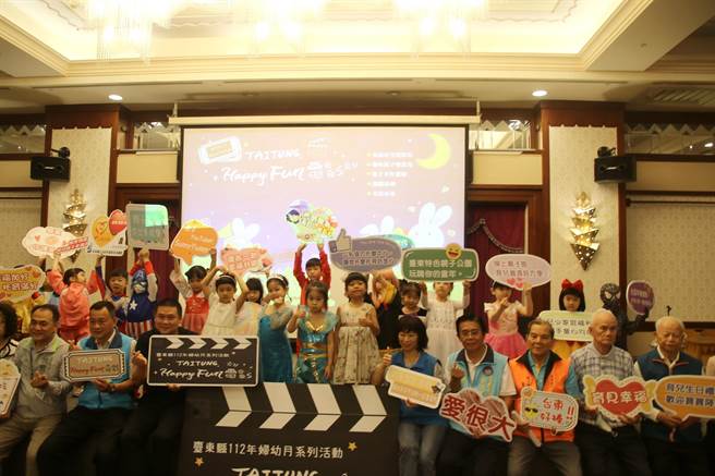 台东妇幼月系列活动Taitung Happy Fun电影活动即将登场。（台东县政府／蔡旻妤台东传真）