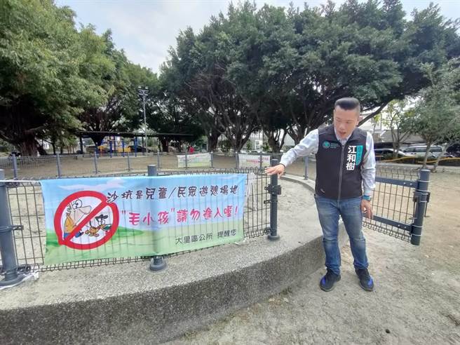 江和樹說，目前兒童沙坑圍欄掛起了「毛小孩勿入」的布條，民眾當然都能看懂，但野貓又不識字。（潘虹恩攝）