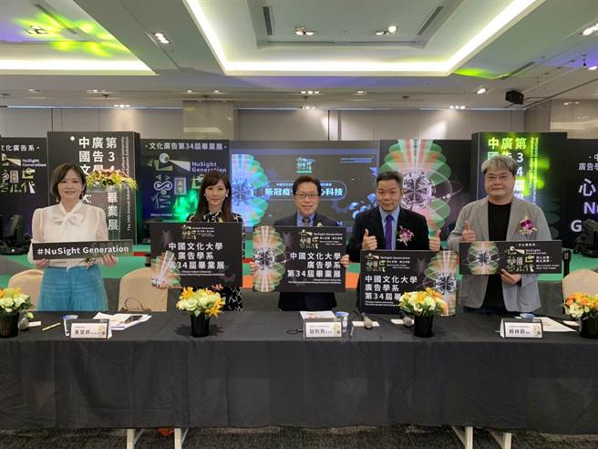 文化大学广告系今日举行毕业展「心观世代NuSight Generation」，并发布「疫情下传播科技大爆发！就你还没跟上？」民调结果，邀请多名学者专家到场分享。(主办单位提供)