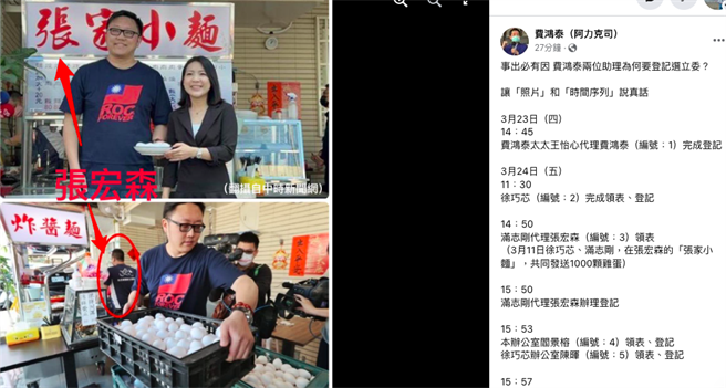 费鸿泰揭「时间序＋合照」反击徐巧芯。（摘自费鸿泰脸书）