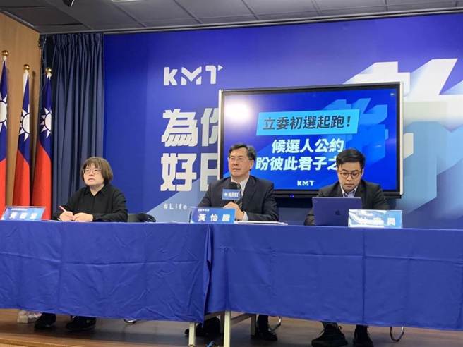 国民党立委候选人提名公约。（资料照片/张薷摄）