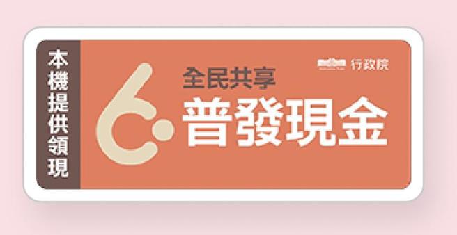 （圖／財政部提供）