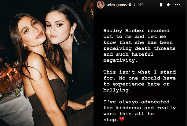 海莉找到赛琳娜说自己遭到死亡威胁，赛琳娜竟跳出来替她说话，希望一切仇恨都能停止。（图／摘自赛琳娜IG）