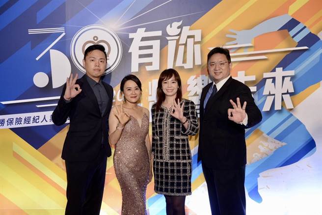 公胜保经菁英云集，标竿体系奖第一名吕政纬、第二名蔡欣燕、顶尖业务部第一名詹采蓁、标竿体系奖第三名何英翰（依序由左至右）及其他近千名业务伙伴共同出席表扬大会。(公胜保经提供)
