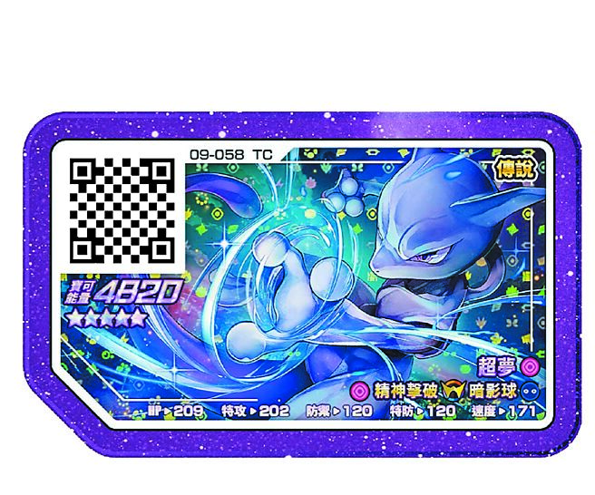 全新Rush 1弹等级5卡匣的卡面新增官方独创闪亮设计，外观、质感大幅提升。（SEGA提供）