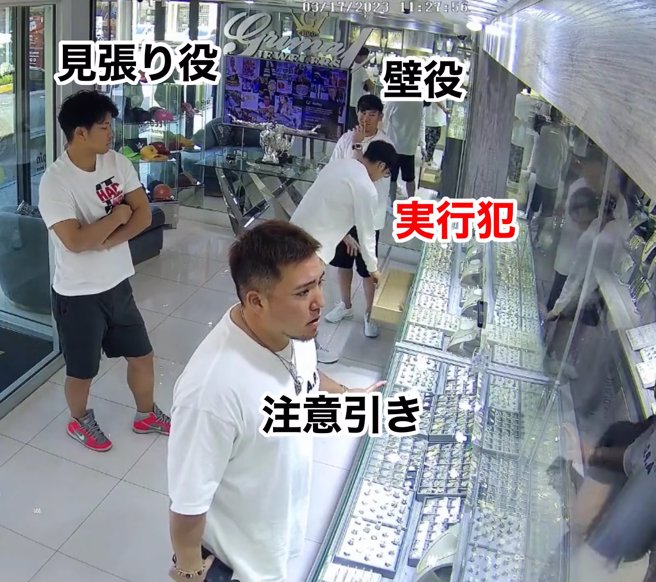 山川穂高与队友大城卓三、中野拓梦和牧原大成逛美国当地珠宝店，未料遭到日本网友揶揄根本是「抢劫现场」。(图／取自推特)