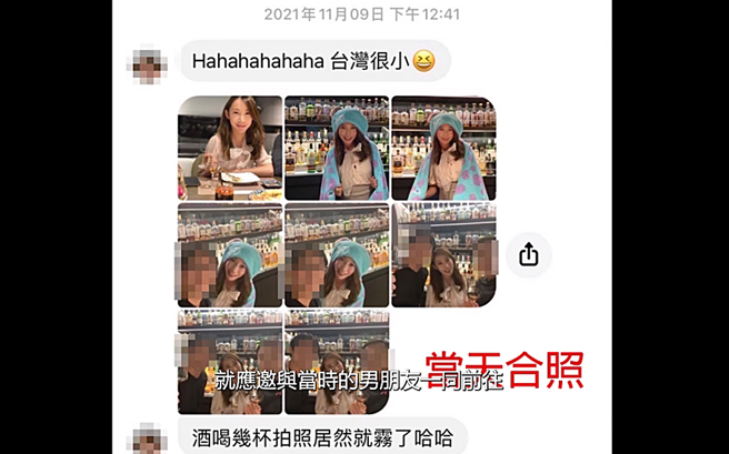 曾葛尔回忆第一次跟富商见面带了当时男友。（图／翻摄自曾格尔 Grace Tseng脸书）