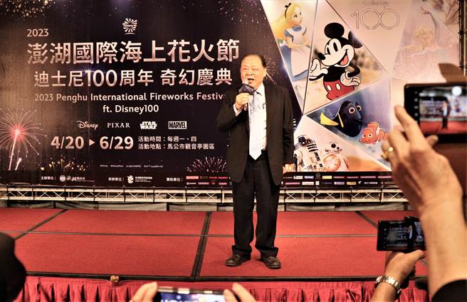 陈光復说，每场除了精彩的舞台活动和10分钟璀璨烟火秀以外，开闭幕场将以700台无人机演出迪士尼主题无人机秀，另外加码200台演出澎湖主题之夜的展演。（张茂雄摄）