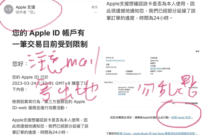 李芳瑜晒出骇客的假信件，呼吁大家多注意。（图／翻摄自芳瑜 FiSha Lee脸书）