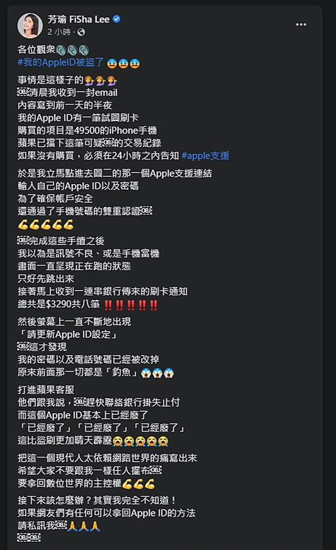 李芳瑜发文。（图／翻摄自芳瑜 FiSha Lee脸书）