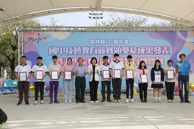 云林县「国中技艺教育竞赛颁奖及成果发表会」，提供学生更多元的升学选择。（云林县政府提供／张朝欣云林传真）