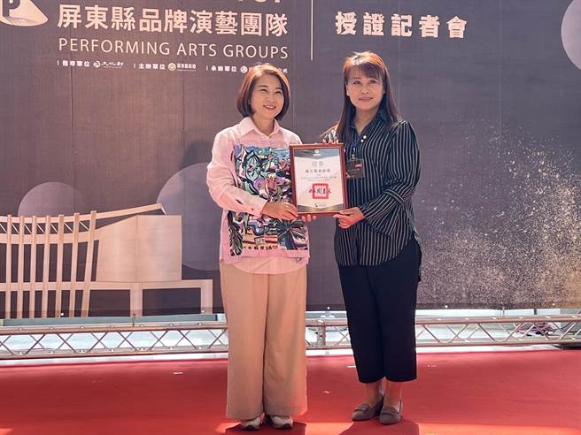 屏县府今年以「品牌演艺团队计画」培育在地艺文生力军，共有13个团队入选，25日由县长周春米亲自授证。（谢佳潾摄）