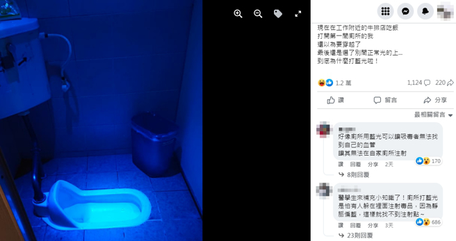 「蓝光厕所」的贴文引来超过1万网友按讚，还出现医学生替大家解惑。（图／翻摄自脸书社团《路上观察学院》）