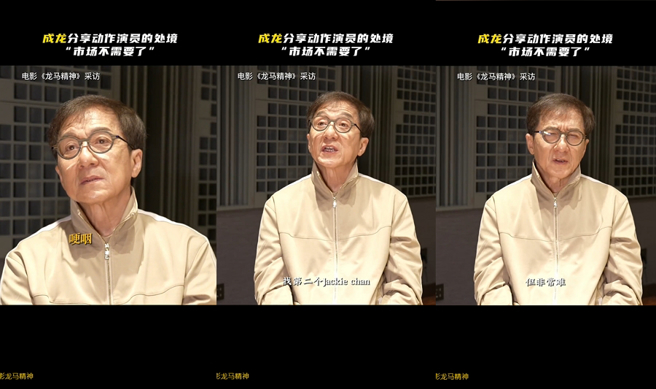 成龍在訪談中一度哽咽。（圖／摘自電影龍馬精神抖音）