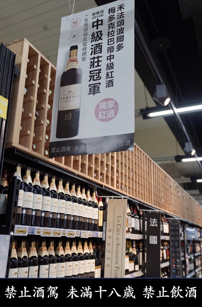 家乐福贩售蜜蜂标章的波尔多中级酒庄（士族名庄）红酒，价格平实。（图/业者提供）