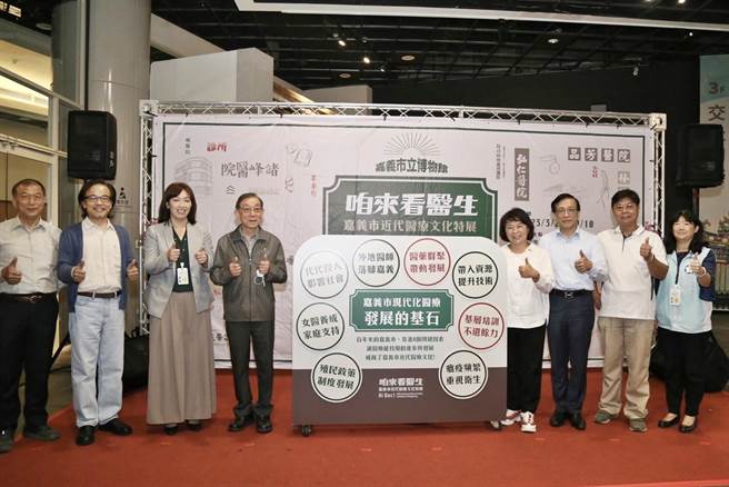 嘉義市長黃敏惠為「嘉義市近代醫療文化特展」揭幕。（嘉義市政府提供／廖素慧嘉市傳真）