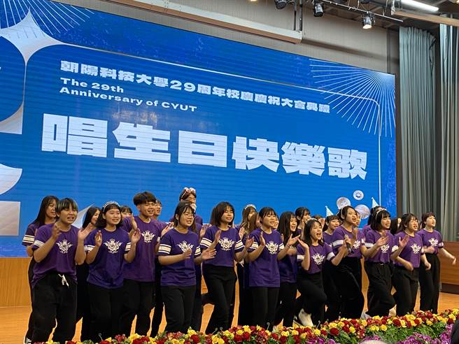 朝阳科大欢庆29周年校庆，行销与流通管理系及休閒事业管理系学子唱生日快乐歌。（张妍溱摄）