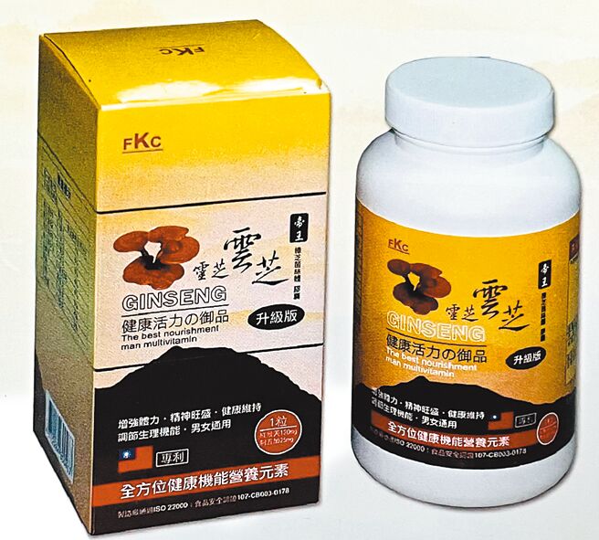 德昌事业帝王灵芝荣获中华民国专利，结合三芝（灵芝＋云芝＋牛樟芝）黄金组合精华，绝对是灵芝产品中的帝王。图／德昌事业提供