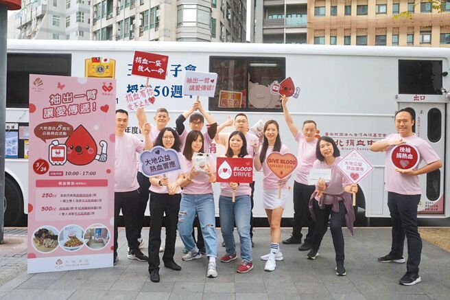 北投大地酒店董事长王雪梅（前排右三）、总经理陈惠慈（前排右二）昨率员工参与公益捐血活动。（大地酒店提供）