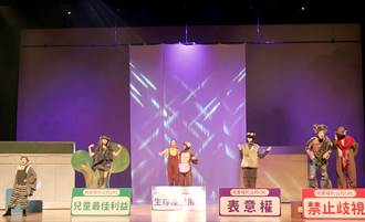 響應兒童節 南市府社會局為台南囡仔戲說兒權