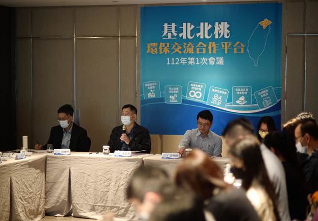 北台四市环保交流合作平台首次会议上针对六大面向环保议题进行合作讨论。（新北市环保局提供）