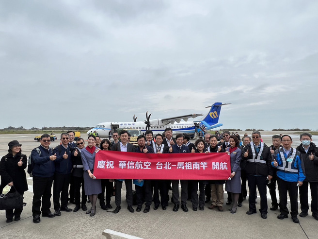 华信首航台北飞马祖 李问盼争取南台湾航线（连江县政府提供）