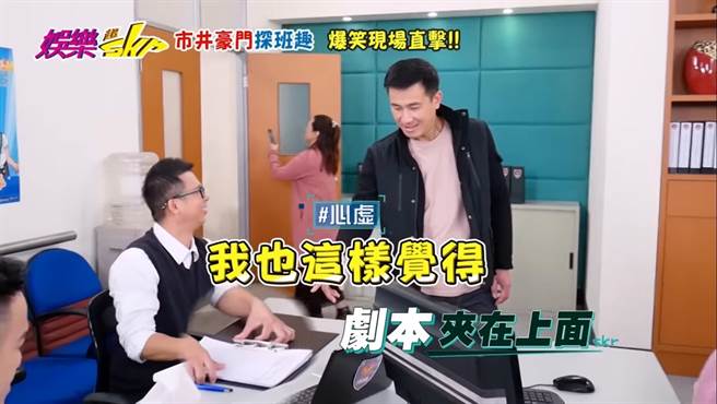 傅子純發現阿甘在道具文件夾劇本。（民視提供）