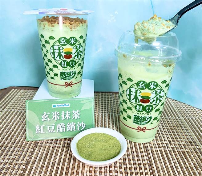 全家「玄米抹茶红豆酷缤沙」将静冈抹茶与万丹红豆融合再搭玄米粒点缀，口感丰富，65元。（全家提供）