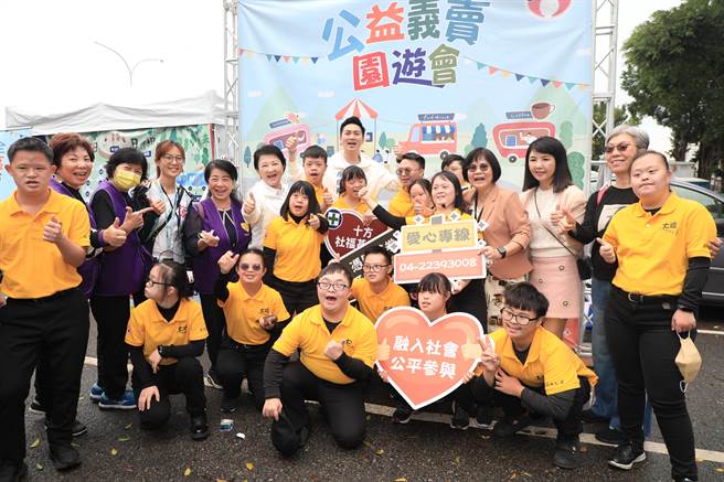 十方启能中心公益园游会今(26)日在台中市大坑经补库停车场登场。（冯惠宜摄）