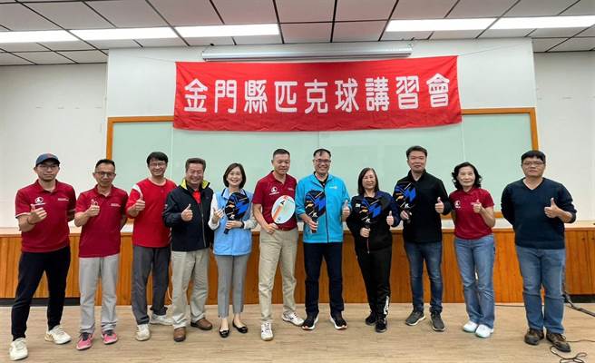 金大与县府首次办理匹克球运动教练讲习圆满落幕，共有19人成功考取证照。(图／金大提供)