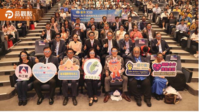 海委会主委管碧玲与300位海洋国际青年志工共同宣示：向海废宣战