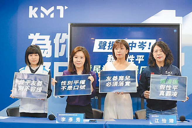 國民黨婦女部昨召開「難道性平對民進黨只是口號？」記者會，聲援台南市議員李中岑。（國民黨文傳會提供）