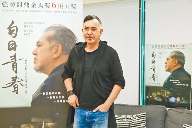 黄秋生日前为《白日青春》受访，畅聊拍摄秘辛。（陈俊吉摄）