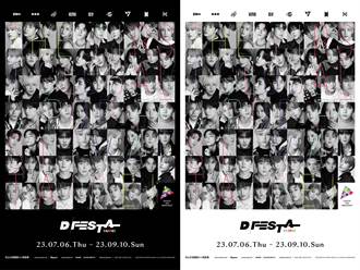 韓星雲集「DFESTA」互動展 9組天團69位藝人7月空降台灣