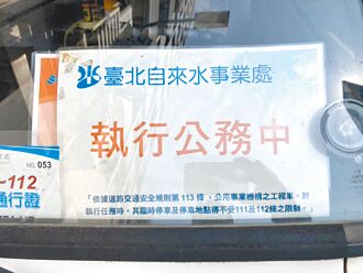 台北清潔隊執勤吞罰單 議員抱不平