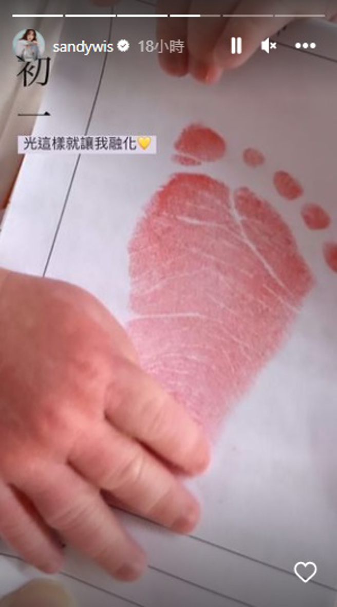 吴姗儒贴出宝宝脚丫拓印，直呼「要融化了」。（图/IG@sandywis）