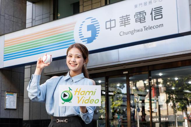 中华电信Hami Video「CPBLTV馆」，本周六起独家转播中职新球季全赛事。（图／中华电信提供）