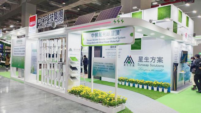中保科技集团以「永续、领航、新未来」为主题，在净零城市展上展示最创新的绿能科技，同步宣示家用社区智慧充电服务元年。（图／中保科提供）