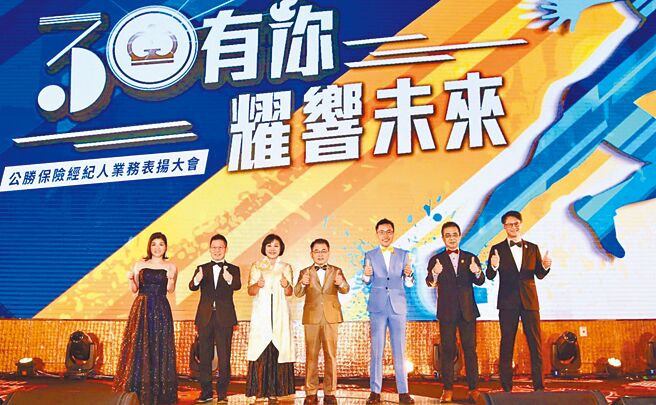 公胜保经北二区部副总孙羚沄（左起）、南区部副总陈德成、创办人李雯蕙、董事长蔡文俊、总经理蔡圣威、北一区部副总林人杰与中区部副总汪峻佑于业务表扬大会合影。图／公胜保经提供