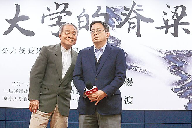 前台大校长管中闵（右）与作家杨渡（左）合作撰写《大学的脊梁》。（本报资料照片）