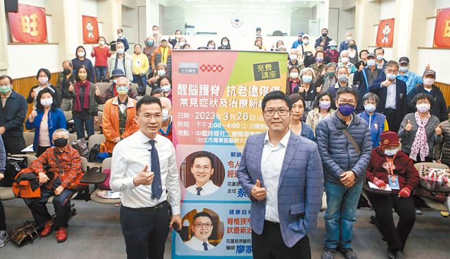 「旺旺中时生活讲堂」26日邀请花莲慈济医院神经外科部主任蔡升宗教授（前左）、神经医学主治医师廖家麟（前右）分享水脑症、骨刺的预防治方针，吸引许多民眾聆听。（邓博仁摄）