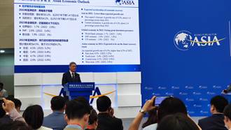 博鰲論壇發布亞洲一體化等兩報告 全球經濟治理進入「亞洲時刻」