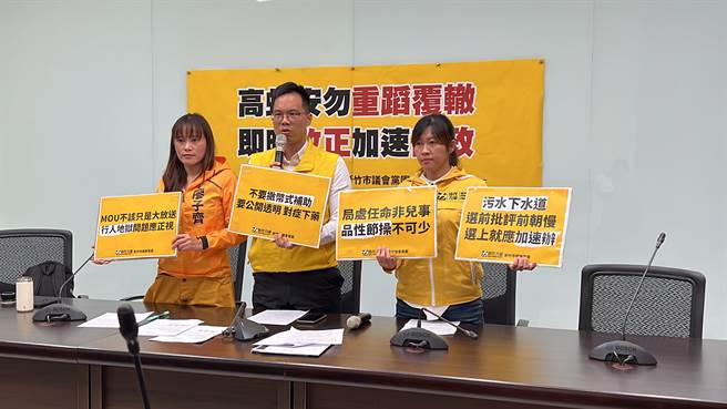 新竹市议会在野党团28日批评多项市政缺失，要求高虹安勿重蹈覆辙，即时改正并加速市政。（王惠慧摄）