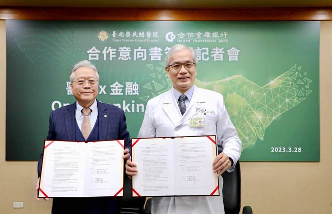 北荣、合库携手打造医疗健康生态圈。（左为合库雷仲达董事长，右为北荣陈威明院长／北荣提供）