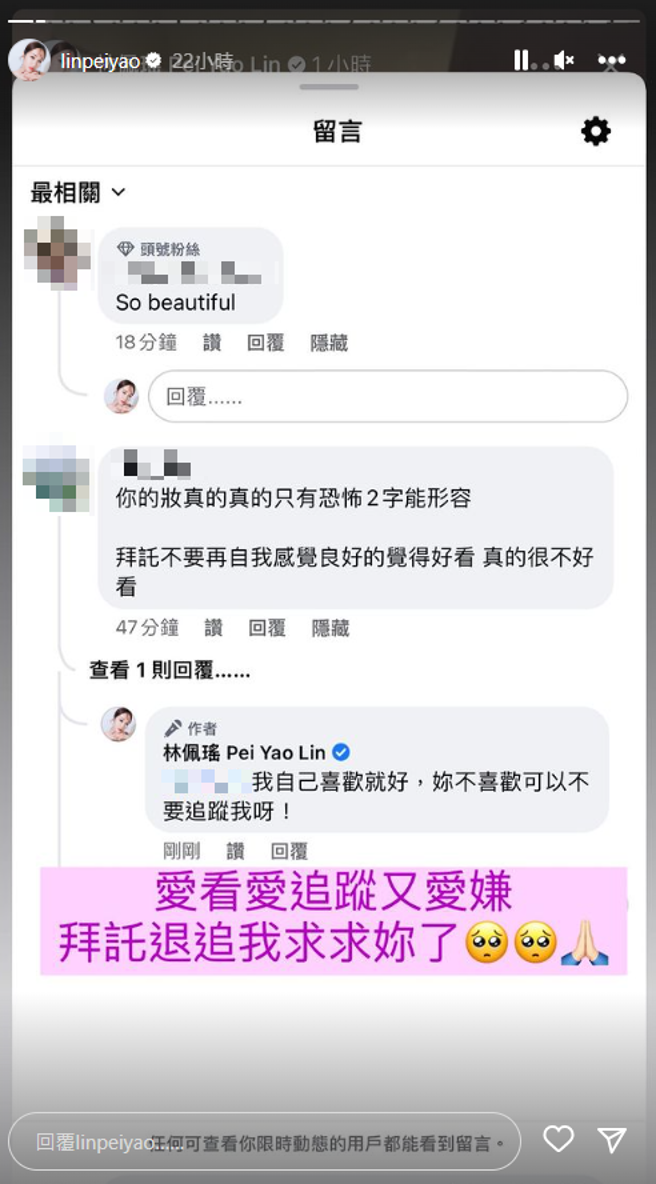 林佩瑶反击酸民。（图／IG@linpeiyao）