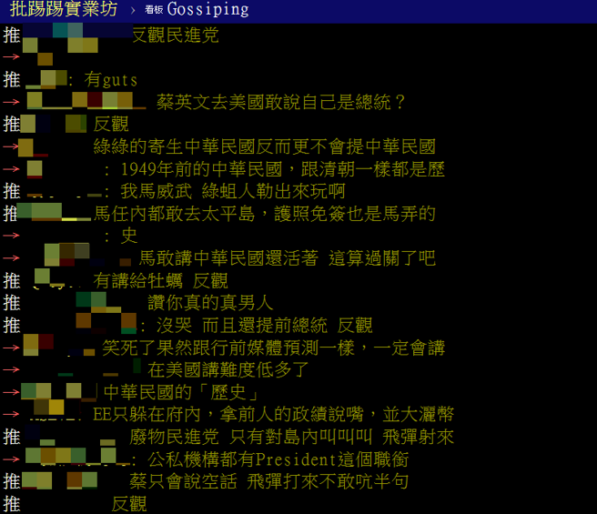 PTT大量乡民表示，马英九这次的谈话非常有GUTS。（图翻摄自PTT）