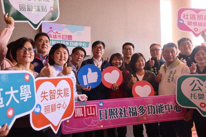 凤山日照社福多功能中心27日揭牌启用，育儿养老全都照顾到。(高雄市政府提供)